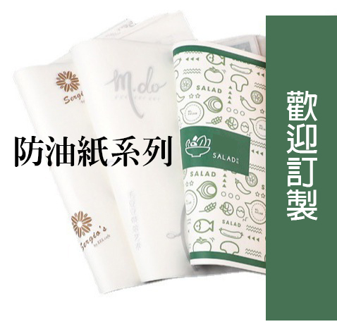 漢堡包裝紙訂做